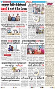 Faridabad 2025-02-01