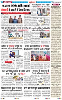 Faridabad 2025-02-01