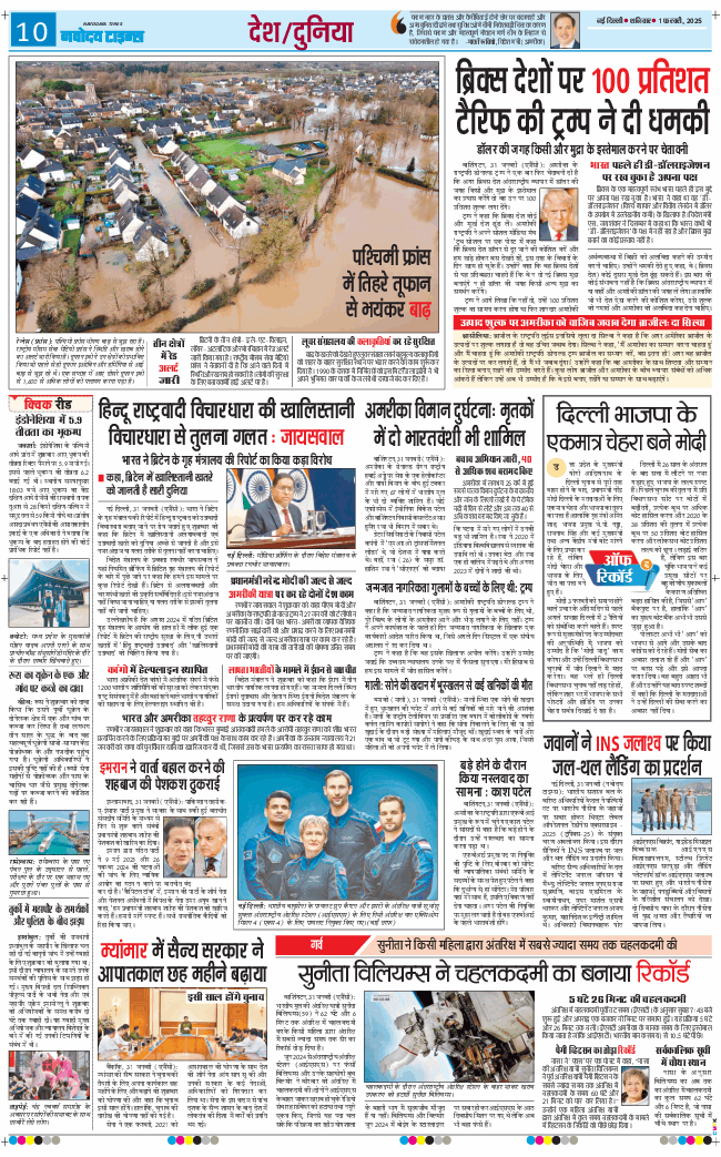 THE NAVODAYATIMES NCR MAIN 2025-02-01