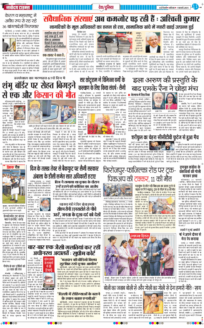 Main Edition 2025-02-01