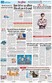 THE NAVODAYA TIMES MAIN UTTARAKHAND AND DEHRADUN 2025-02-01
