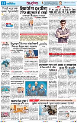 THE NAVODAYA TIMES MAIN UTTARAKHAND AND DEHRADUN 2025-02-01