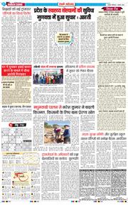 REWARI MAHENDERGARH TIMES 2025-02-01