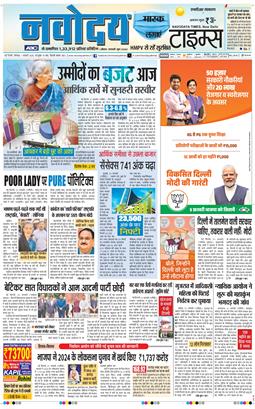 THE NAVODAYA TIMES MAIN UP 2025-02-01