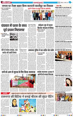 THE NAVODAYA TIMES MAIN UTTARAKHAND AND DEHRADUN 2025-02-01