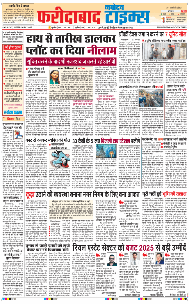 Faridabad 2025-02-01