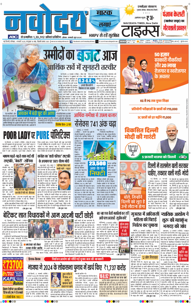 THE NAVODAYATIMES NCR MAIN 2025-02-01