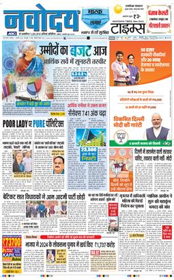 THE NAVODAYATIMES NCR MAIN 2025-02-01