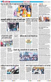 THE NAVODAYA TIMES MAIN UTTARAKHAND AND DEHRADUN 2025-02-01