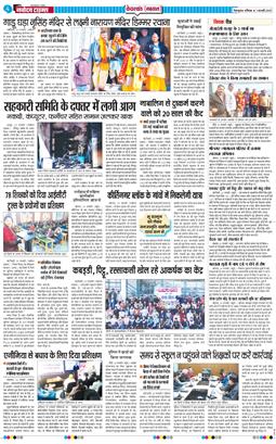 THE NAVODAYA TIMES MAIN UTTARAKHAND AND DEHRADUN 2025-02-01