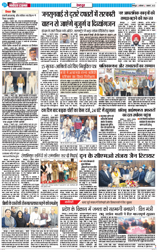 DEHRADUN TIMES 2025-02-01