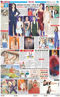 THE NAVODAYA TIMES MAIN UP 2025-02-01
