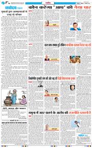 THE NAVODAYA TIMES MAIN UTTARAKHAND AND DEHRADUN 2025-02-01