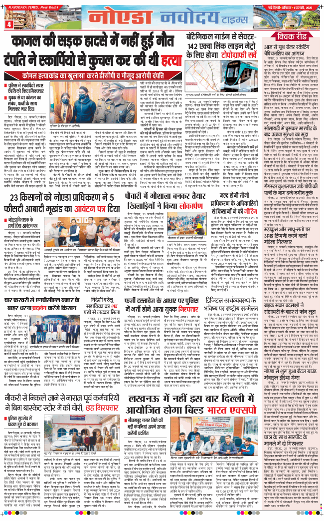 Ghaziabad 2025-02-01