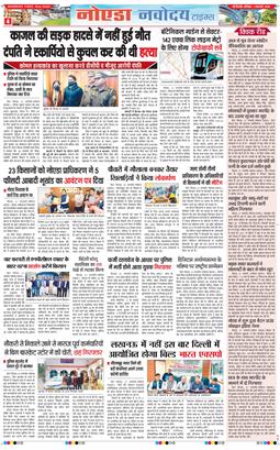 Ghaziabad 2025-02-01