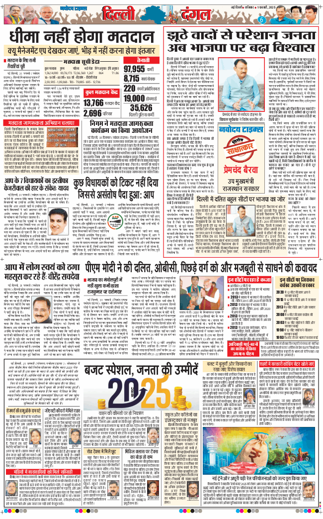 Main Edition 2025-02-01