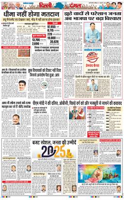 Main Edition 2025-02-01