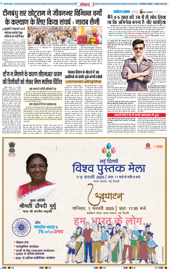 THE NAVODAYATIMES NCR MAIN 2025-02-01