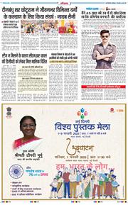 THE NAVODAYATIMES NCR MAIN 2025-02-01