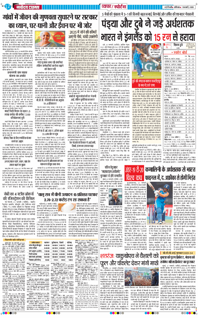 Main Edition 2025-02-01