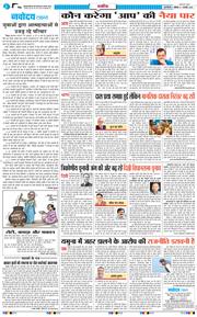 THE NAVODAYA TIMES MAIN UP 2025-02-01