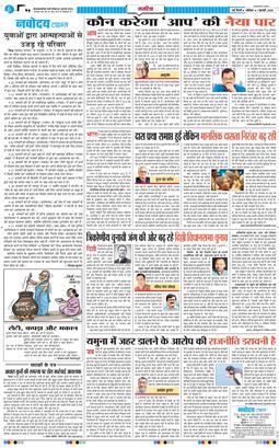 THE NAVODAYA TIMES MAIN UP 2025-02-01