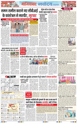 Ghaziabad 2025-02-01