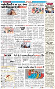 BHIWANI TIMES 2025-02-01