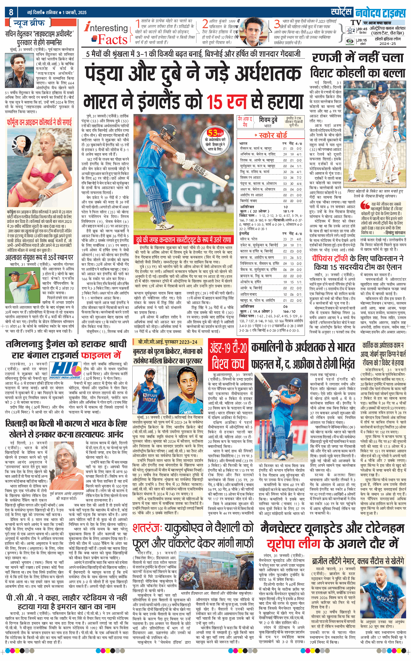 THE NAVODAYA TIMES MAIN UP 2025-02-01