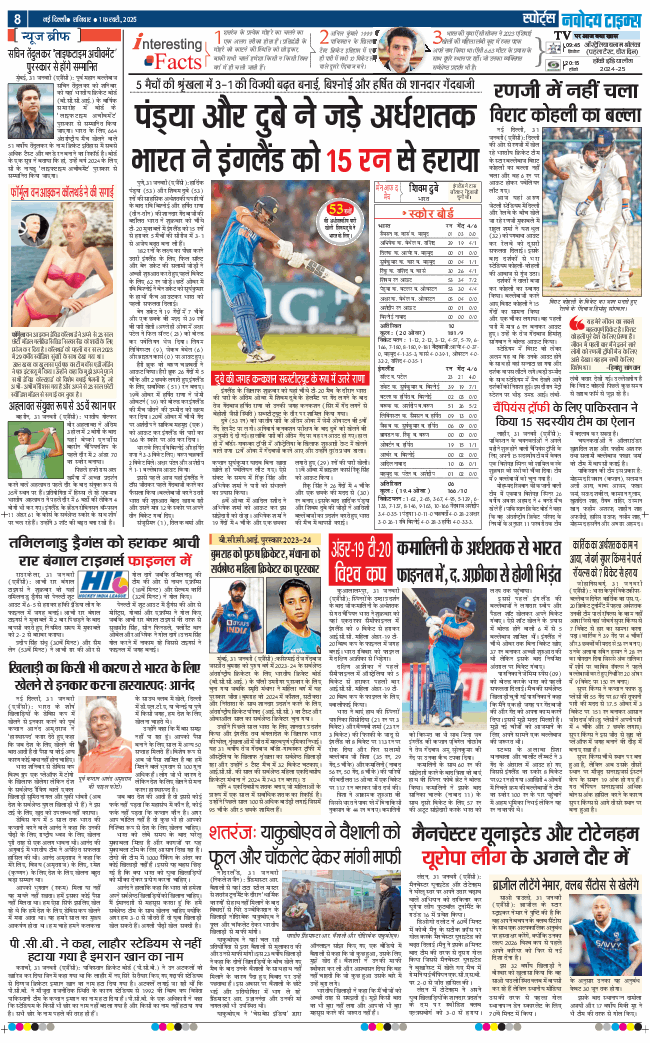 THE NAVODAYA TIMES MAIN UP 2025-02-01