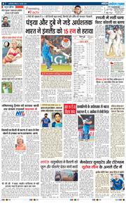 THE NAVODAYA TIMES MAIN UP 2025-02-01