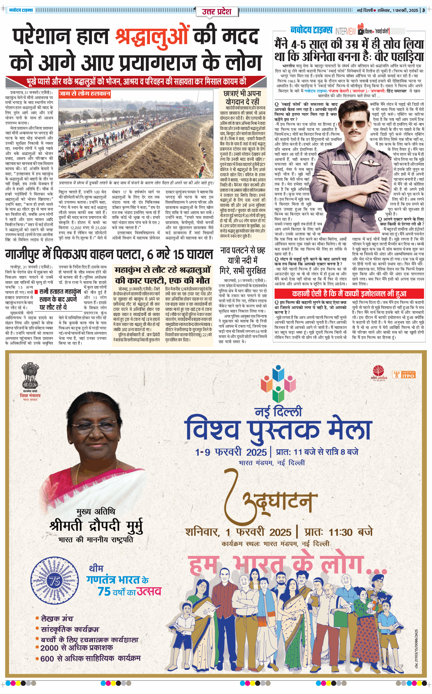THE NAVODAYA TIMES MAIN UP 2025-02-01