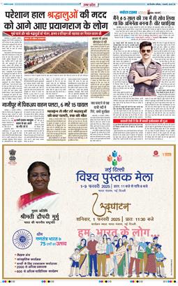 THE NAVODAYA TIMES MAIN UP 2025-02-01