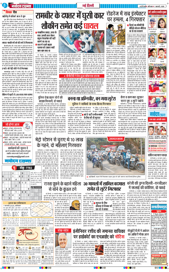 Main Edition 2025-02-01
