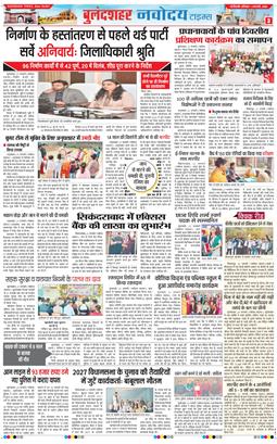 Ghaziabad 2025-02-01