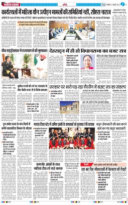THE NAVODAYA TIMES MAIN UTTARAKHAND AND DEHRADUN 2025-02-01