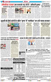 THE NAVODAYATIMES NCR MAIN 2025-02-01