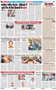 REWARI MAHENDERGARH TIMES 2025-02-01