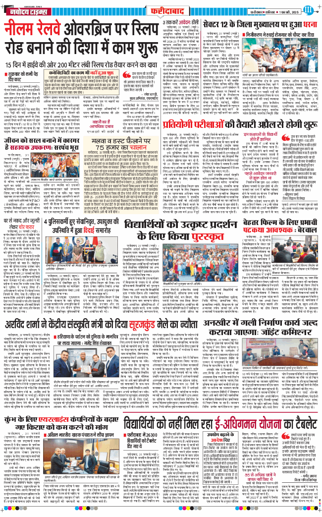 Faridabad 2025-02-01