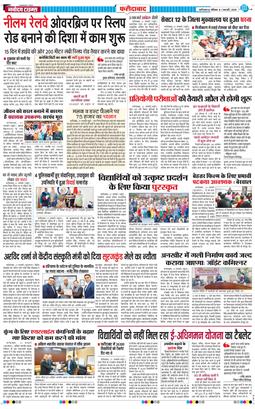 Faridabad 2025-02-01