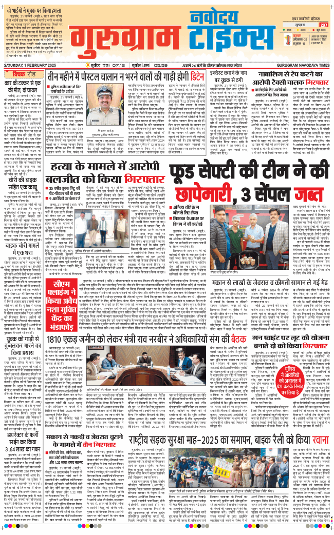 Gurgaon 2025-02-01
