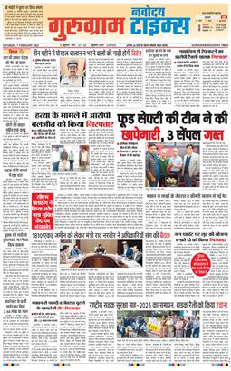 Gurgaon 2025-02-01