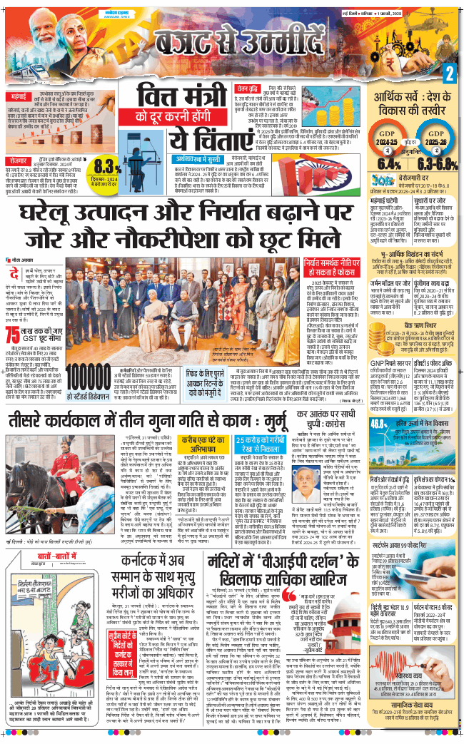 THE NAVODAYATIMES NCR MAIN 2025-02-01