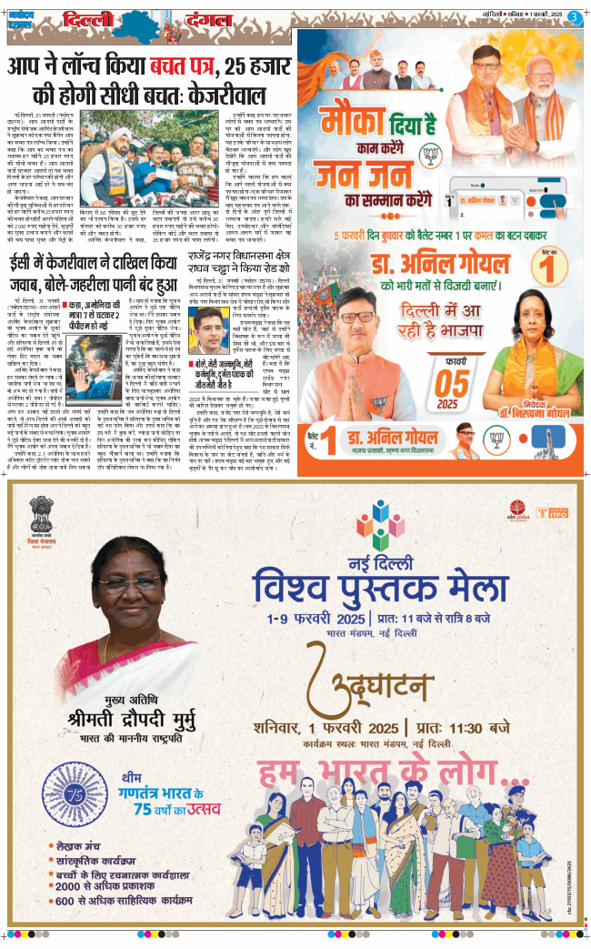 Main Edition 2025-02-01