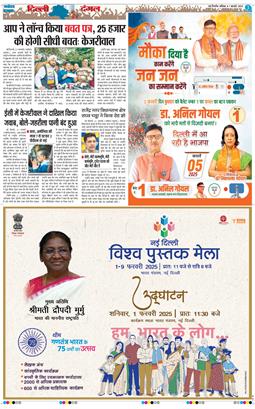 Main Edition 2025-02-01