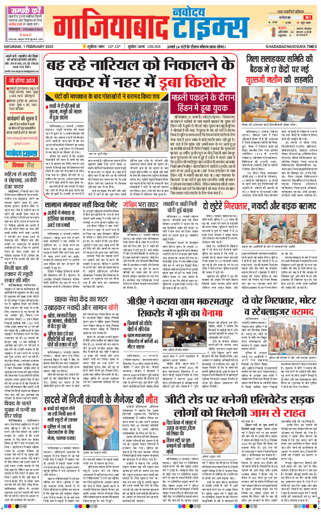 Noida 2025-02-01
