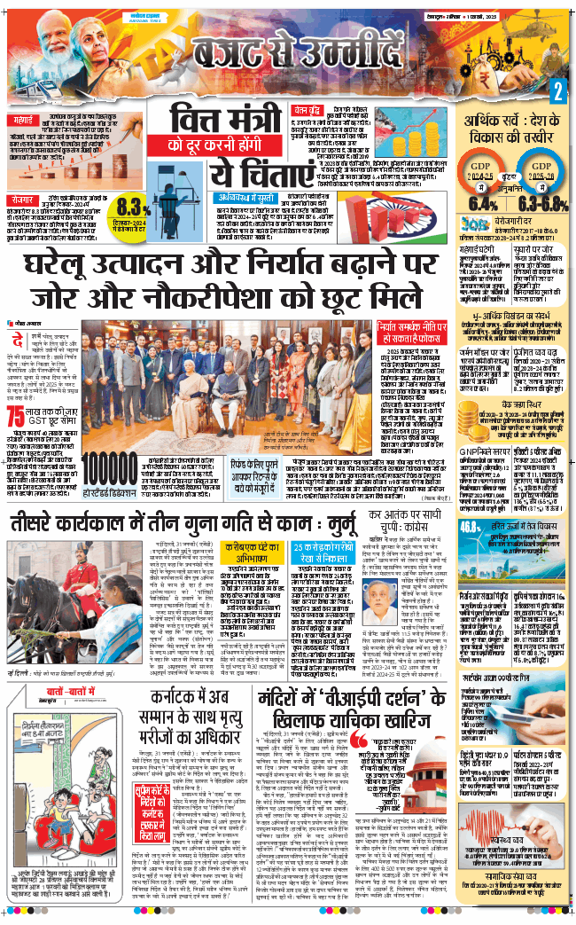 THE NAVODAYA TIMES MAIN UTTARAKHAND AND DEHRADUN 2025-02-01