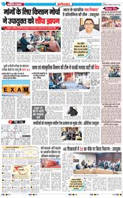 Faridabad 2025-02-01
