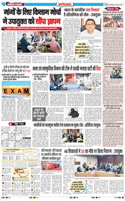 Faridabad 2025-02-01