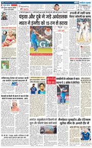 THE NAVODAYA TIMES MAIN UTTARAKHAND AND DEHRADUN 2025-02-01